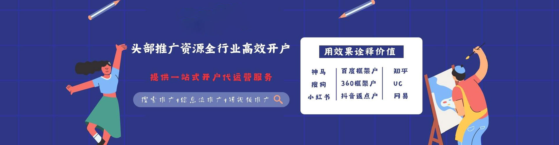 沙湾头条信息流